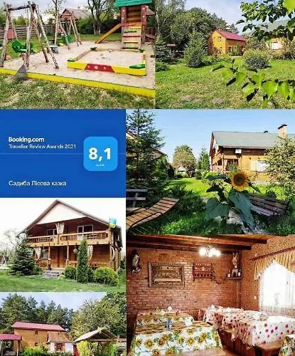 Садиба Лісова казка
